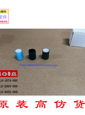 佳能 C5535 C5540 C5550 C5560 C3320 C3325 纸盒 搓纸轮 分离轮