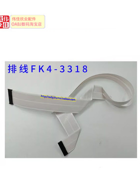 适用佳能C5840 5850 5860 5870 扫描头组件 排线 输稿器 FM2-A692