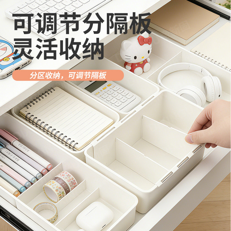 可调节文具收纳盒桌面抽屉分隔板分区整理多功能办公收纳箱