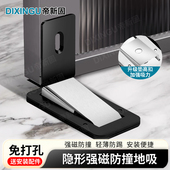 超薄隐形地吸免打孔新款 防撞极窄边框铝合金强磁玻璃门门吸厕所门