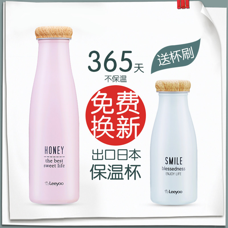日系保温杯女学生清新文艺简约情侣牛奶瓶便携可爱不锈钢水杯
