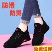 老北京布鞋 女软底防滑工作鞋 运动休闲鞋 2025秋冬新款 中年健步鞋 棉