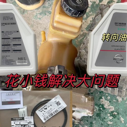 适用于英菲尼迪Q50QX60Q70LJX35助力转向泵修理包天籁楼兰转向油