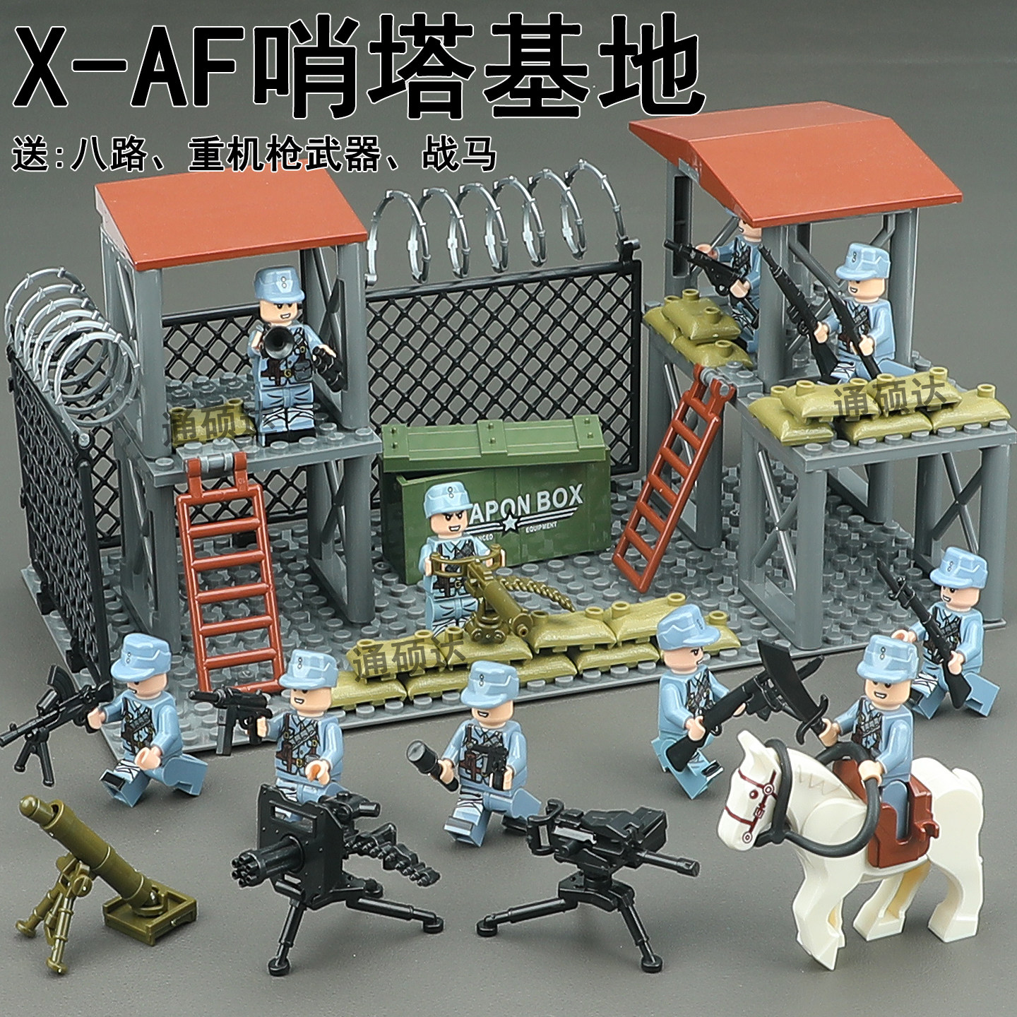 二战八路军军事人仔哨塔基地瞭望台作战场景士兵小人拼装男孩玩具