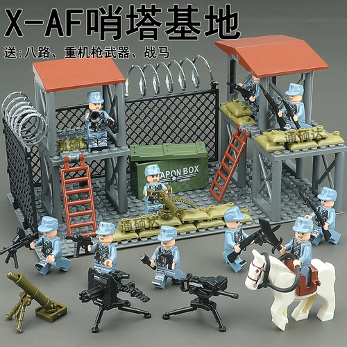 二战八路军军事人仔哨塔基地瞭望台作战场景士兵小人拼装男孩玩具