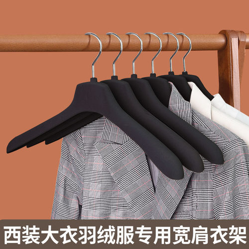西装植绒衣架羊绒大衣貂皮草专用