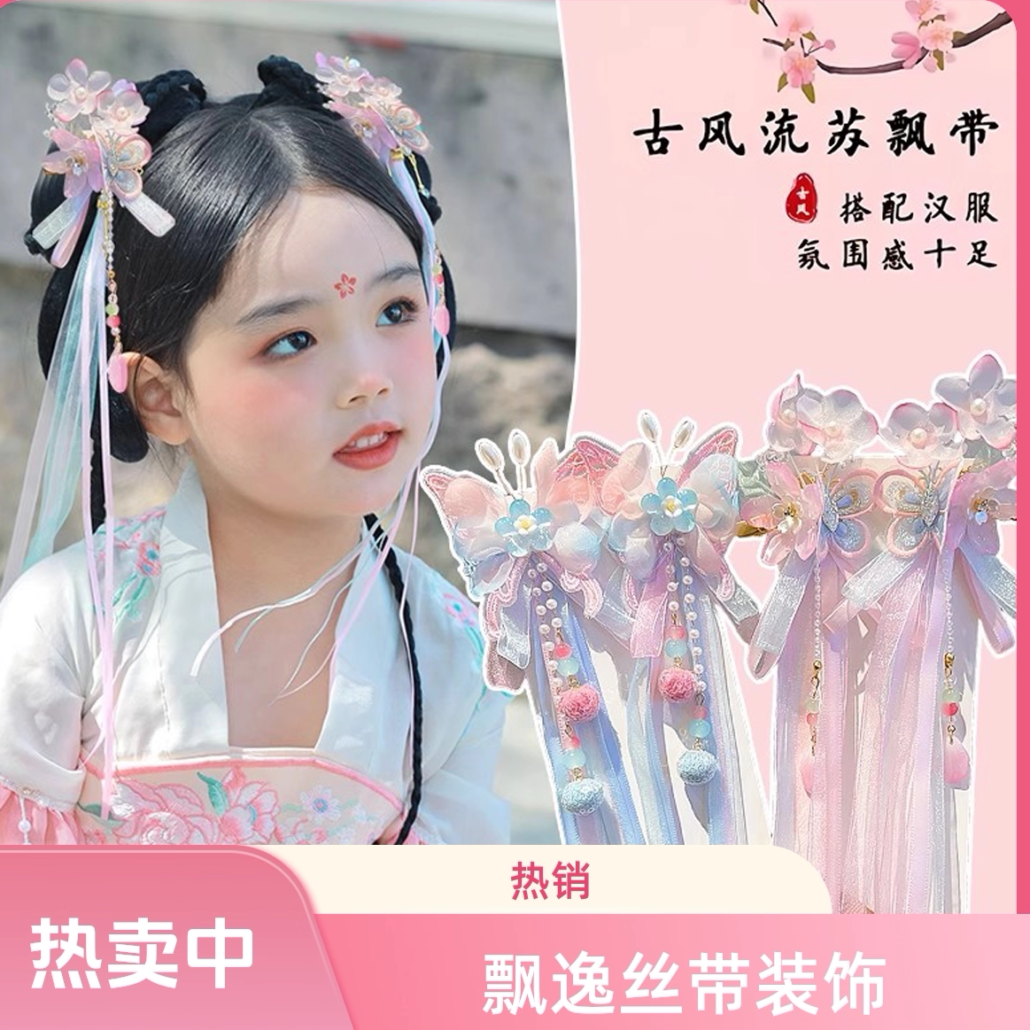 儿童古风发夹可爱蝴蝶花朵公主