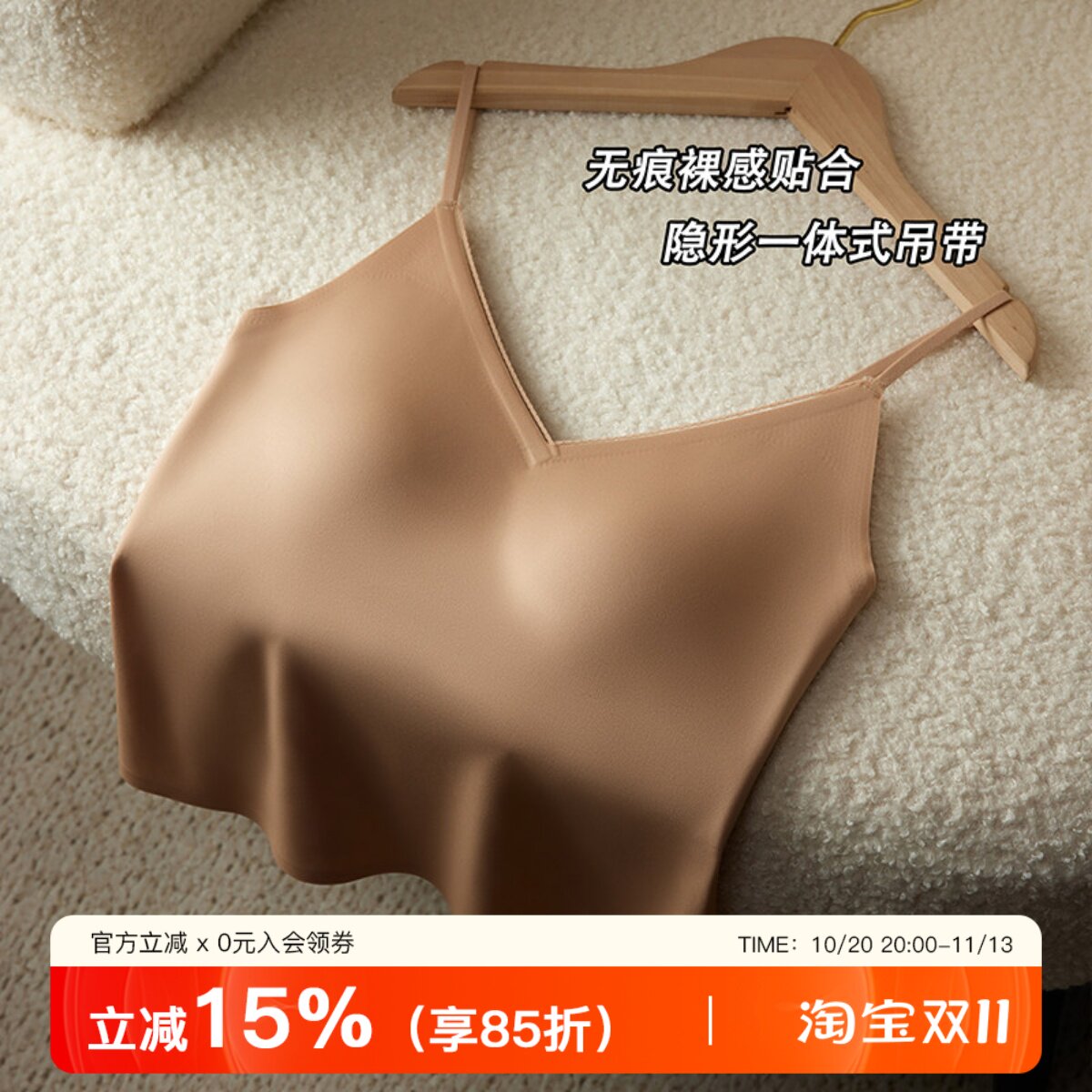 薄款无痕隐形粉底液吊带背心女自带胸垫美背内衣内搭打底上衣文胸