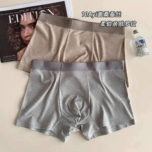 提未苏透气10A抑菌桑蚕丝裆内裤