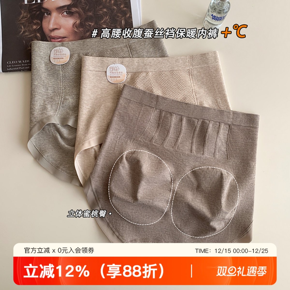 提未苏柔软彩纱高腰收腹抗菌内裤