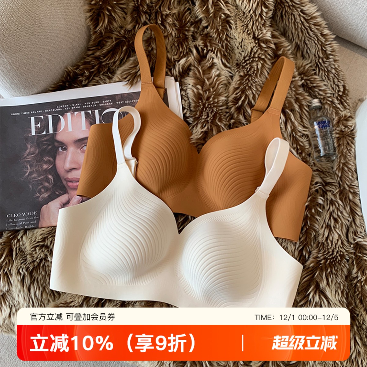 提未苏无钢圈大胸显小