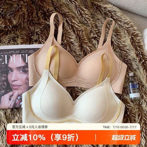 提未苏无钢圈小胸聚拢无痕文胸