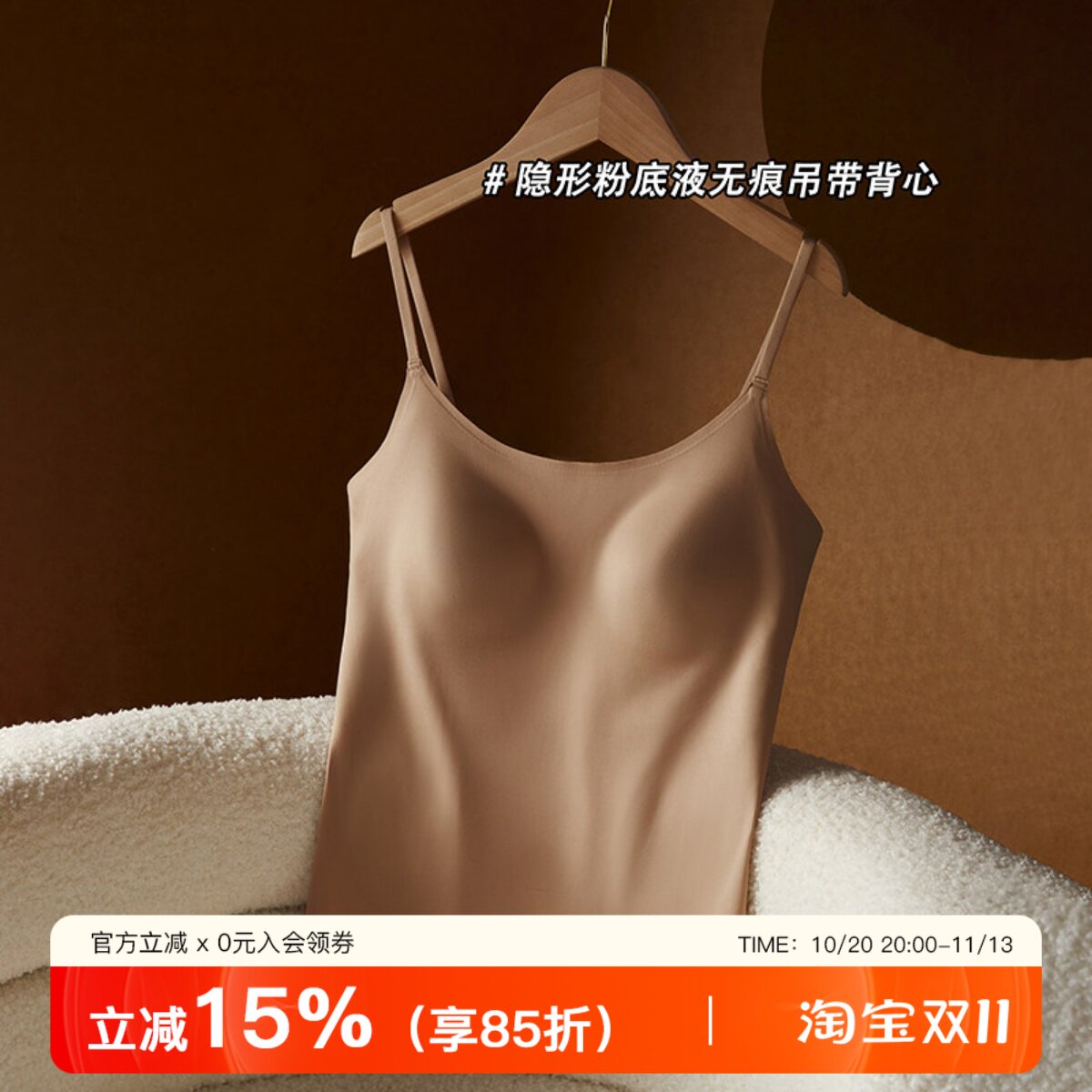 无痕隐形粉底液吊带背心女一体式自带胸垫内搭美背防走光内衣文胸