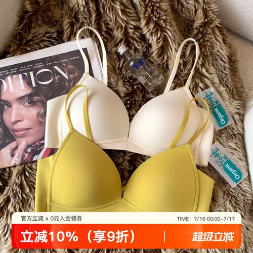 提未苏无痕无钢圈少女三角杯文胸