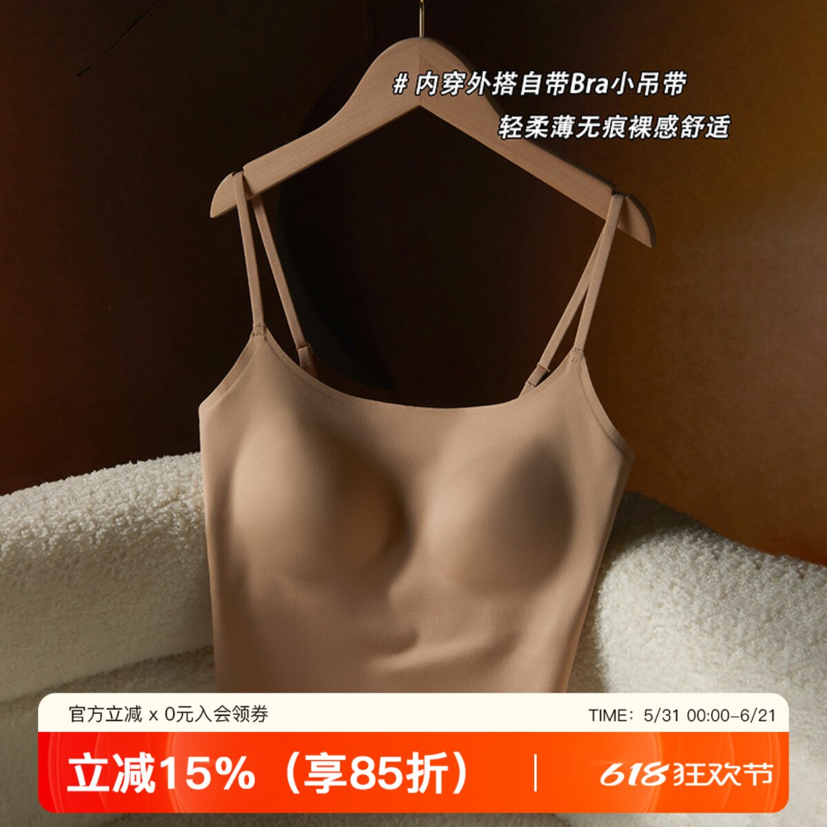 无痕背心一体式自带胸垫内衣女内搭隐形粉底液美背防走光文胸吊带