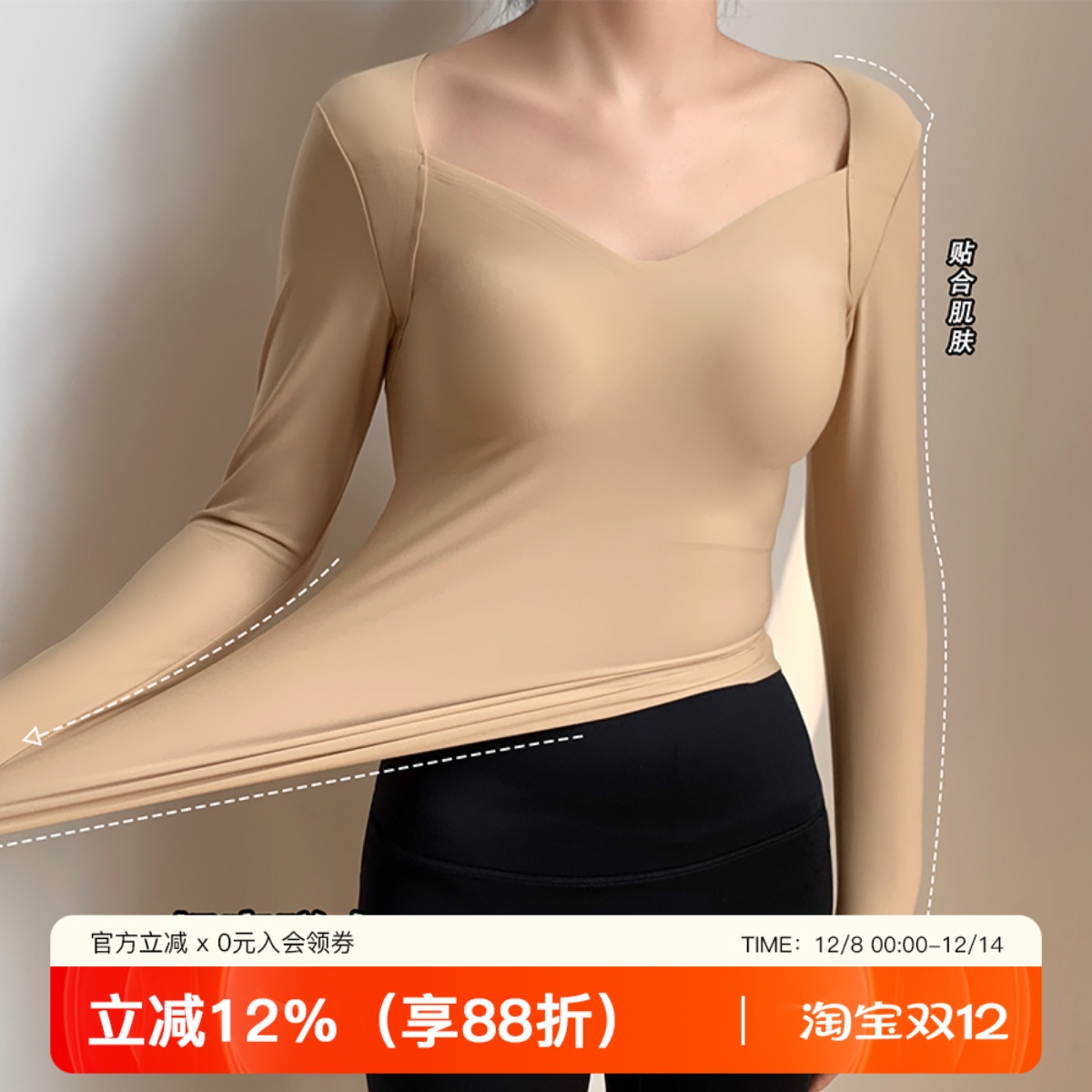 秋冬无痕肌肤衣保暖内衣带胸垫秋衣长袖修身显瘦保暖低领打底衫