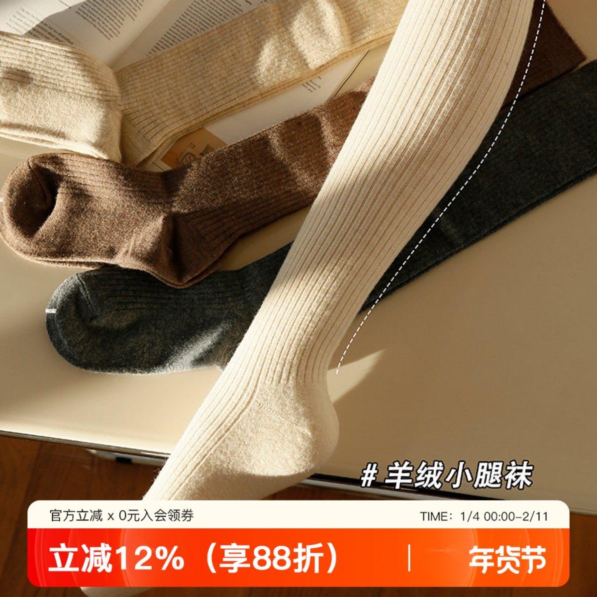 秋冬羊绒小腿袜女厚羊毛棉袜保暖女过膝高筒防滑黑白色女士长筒袜,女士内衣/男士内衣/家居服,长筒袜,淘宝优惠券,粉丝福利购,淘宝优惠卷