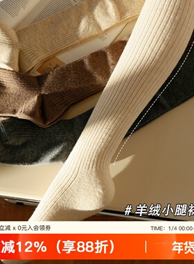 秋冬羊绒小腿袜女厚羊毛棉袜保暖女过膝高筒防滑黑白色女士长筒袜