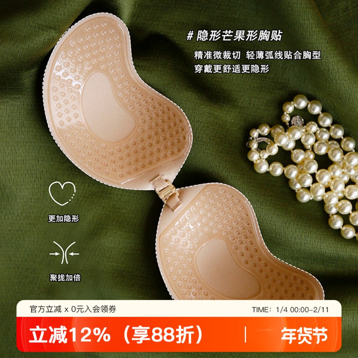 无痕前扣防滑胸贴防凸点婚纱薄聚拢上托硅胶隐形提拉文胸乳贴内衣,女士内衣/男士内衣/家居服,乳贴,淘宝优惠券,粉丝福利购,淘宝优惠卷