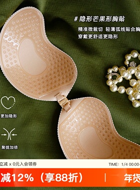 无痕前扣防滑胸贴防凸点婚纱薄聚拢上托硅胶隐形提拉文胸乳贴内衣