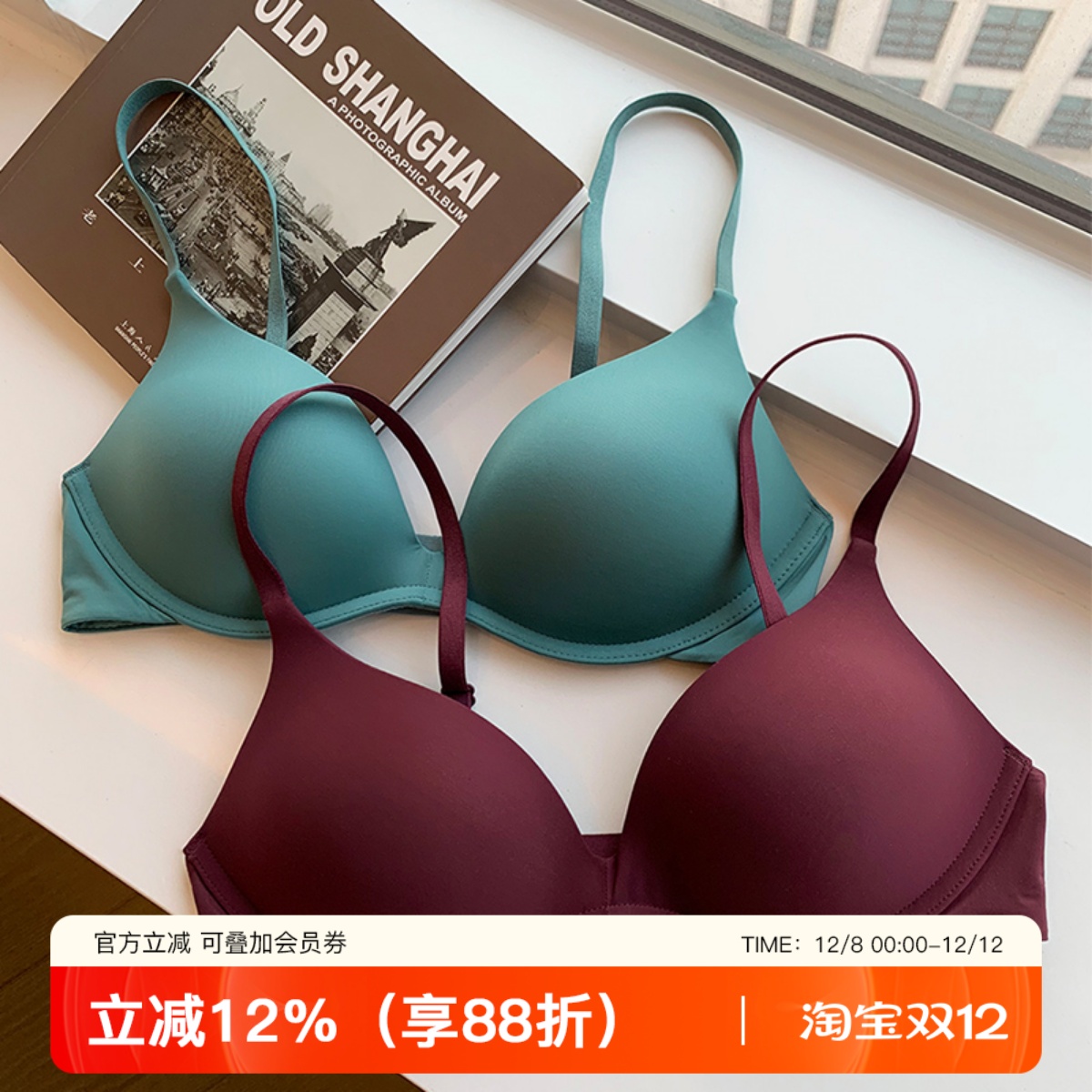 无痕一片式透气薄款聚拢舒适文胸