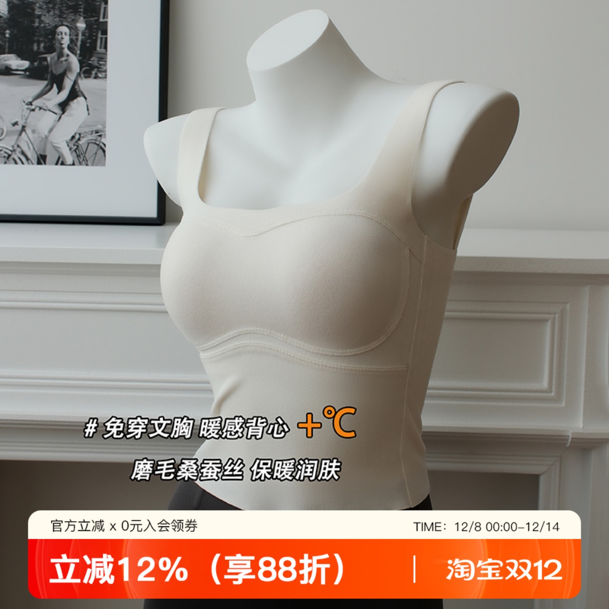 提未苏带胸垫一体桑蚕丝保暖背心