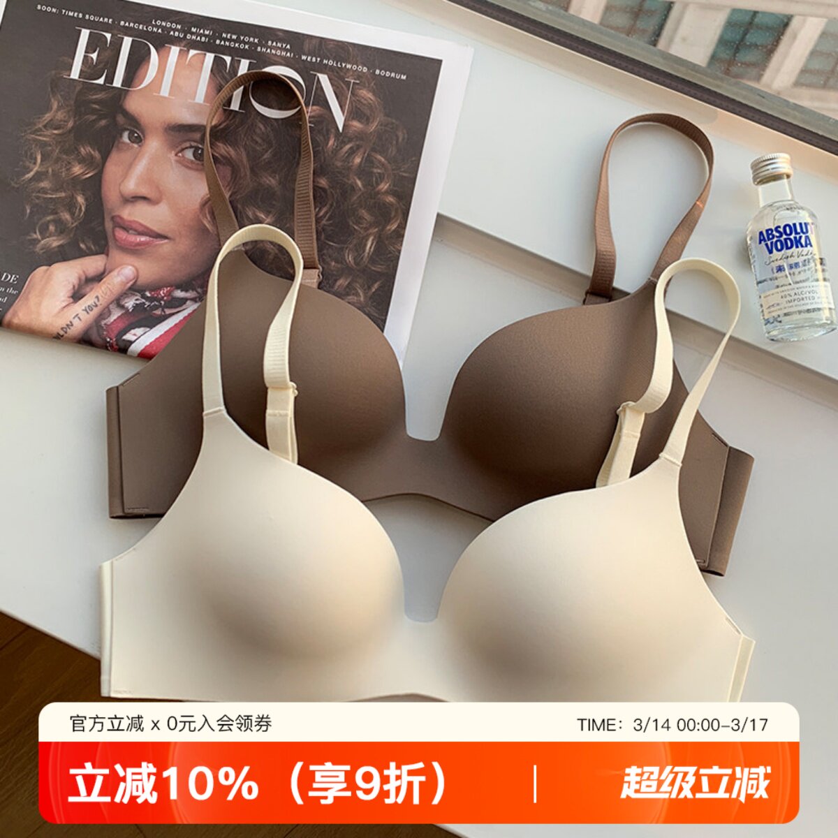 日本无痕一片式内衣女光面小胸聚拢薄款无钢圈收副乳防下垂文胸罩