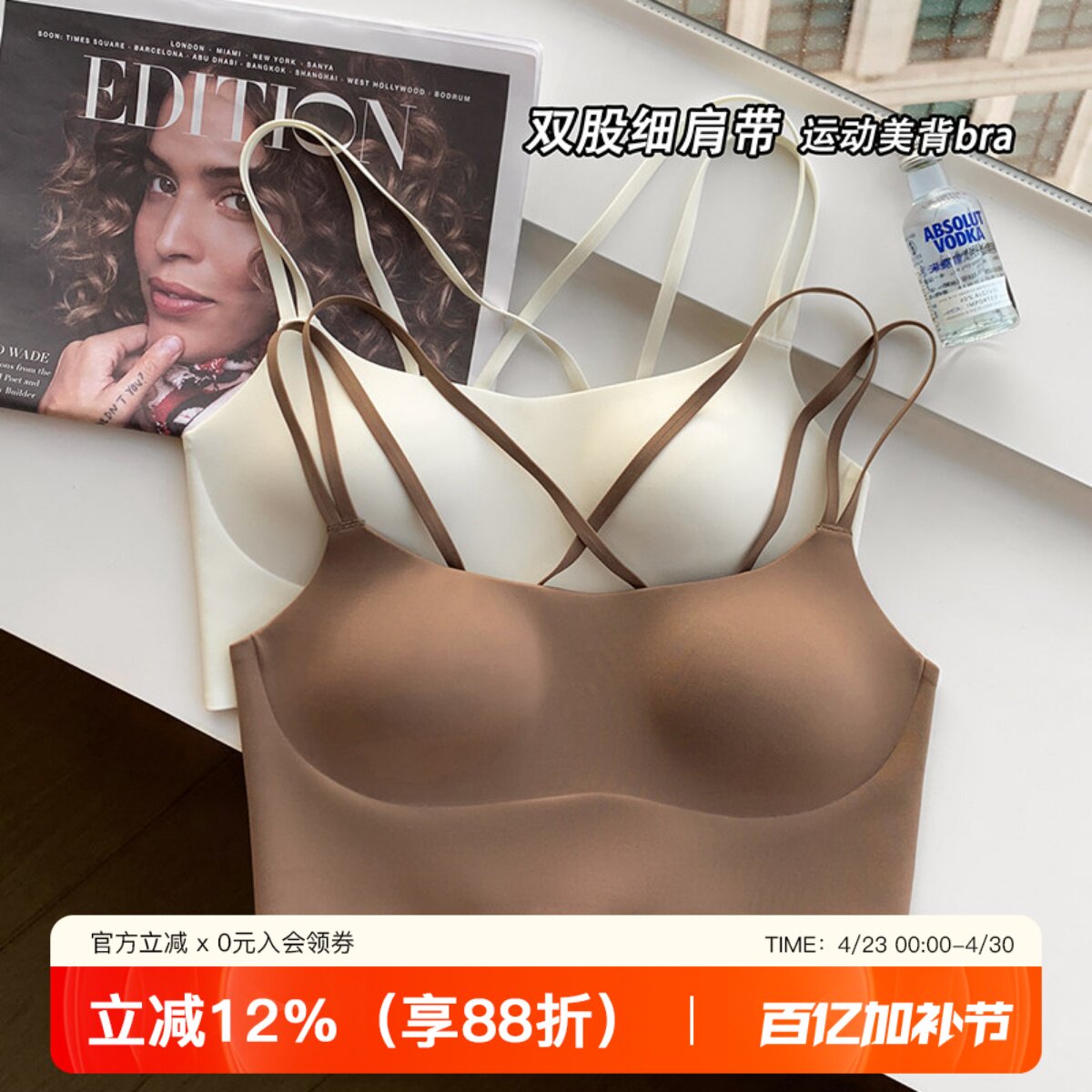 日本薄款无痕运动美背内衣女小胸聚拢防走光固定一体杯背心式文胸