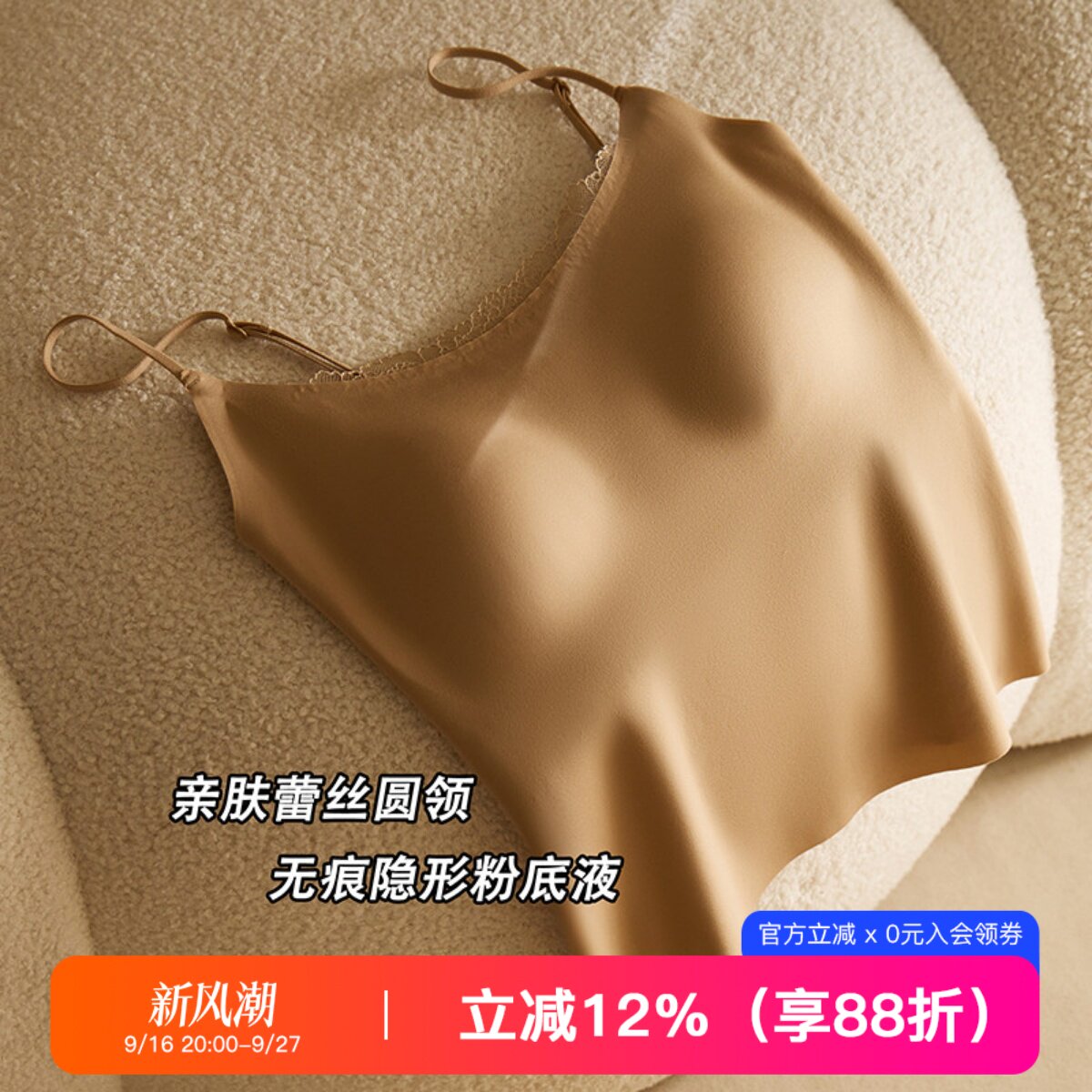 提未苏隐形粉底液带胸垫吊带背心图片