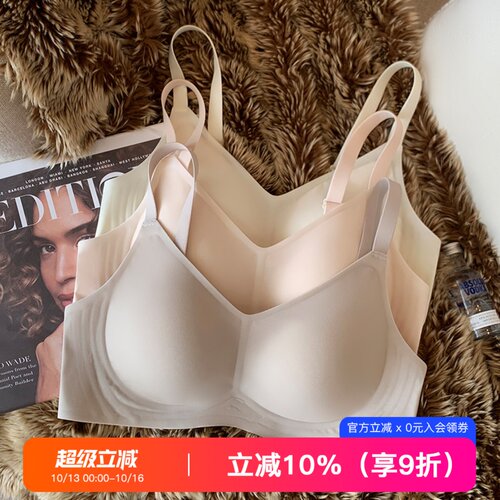提未苏无痕软支撑无钢圈内衣