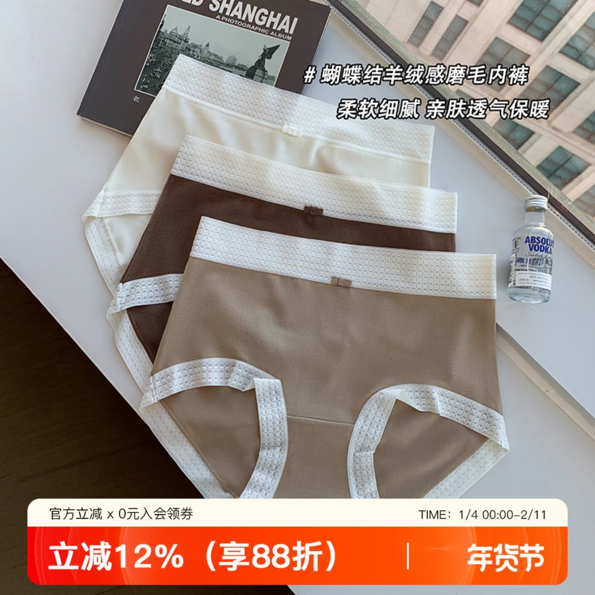 磨毛保暖感内裤女全棉纯棉裆中腰少女2025新款无痕蕾丝三角短裤底,女士内衣/男士内衣/家居服,女三角裤,淘宝优惠券,粉丝福利购,淘宝优惠卷