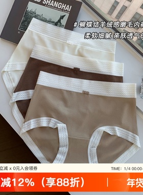 磨毛保暖感内裤女全棉纯棉裆中腰少女2025新款无痕蕾丝三角短裤底