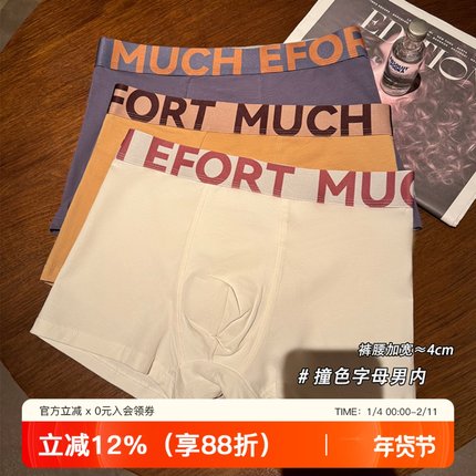 字母撞色潮流男士内裤男生男款纯棉平角裤裤衩男式四角短裤头底裤