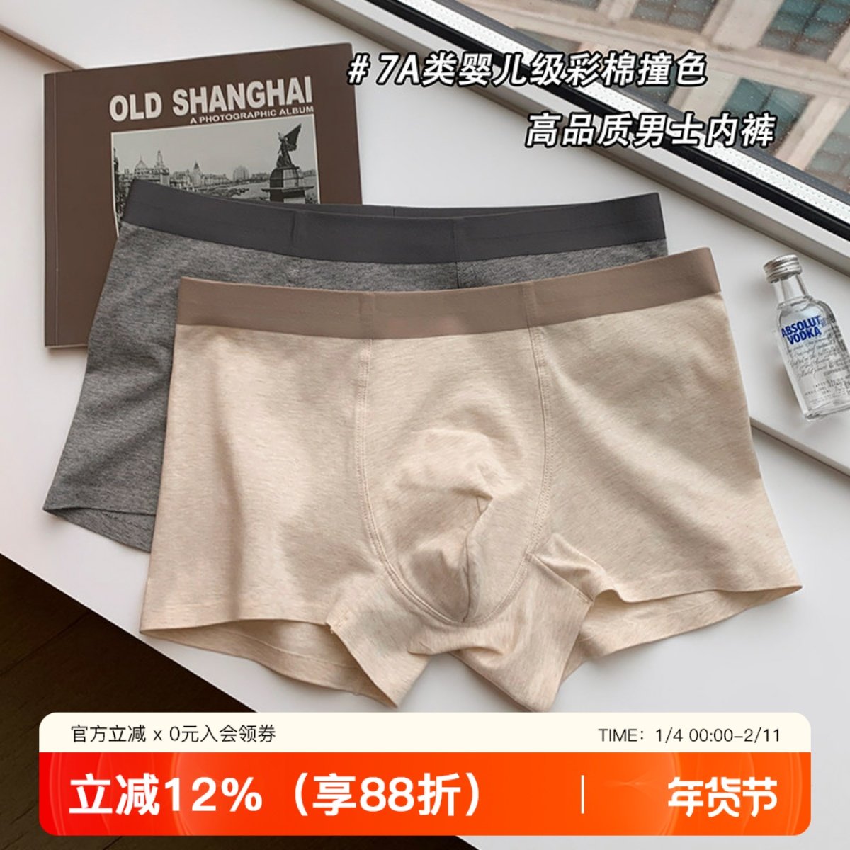 7A彩棉撞色纯棉抑菌透气男内裤宽松运动青年男宽四角短裤平角裤衩,女士内衣/男士内衣/家居服,男平角内裤,淘宝优惠券,粉丝福利购,淘宝优惠卷