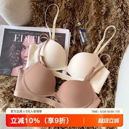 提未苏无痕裸感聚拢无钢圈女内衣