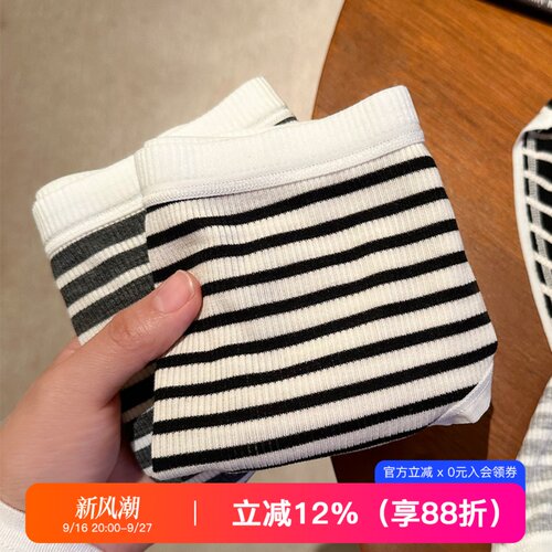 7ways撞色条纹弹力内裤