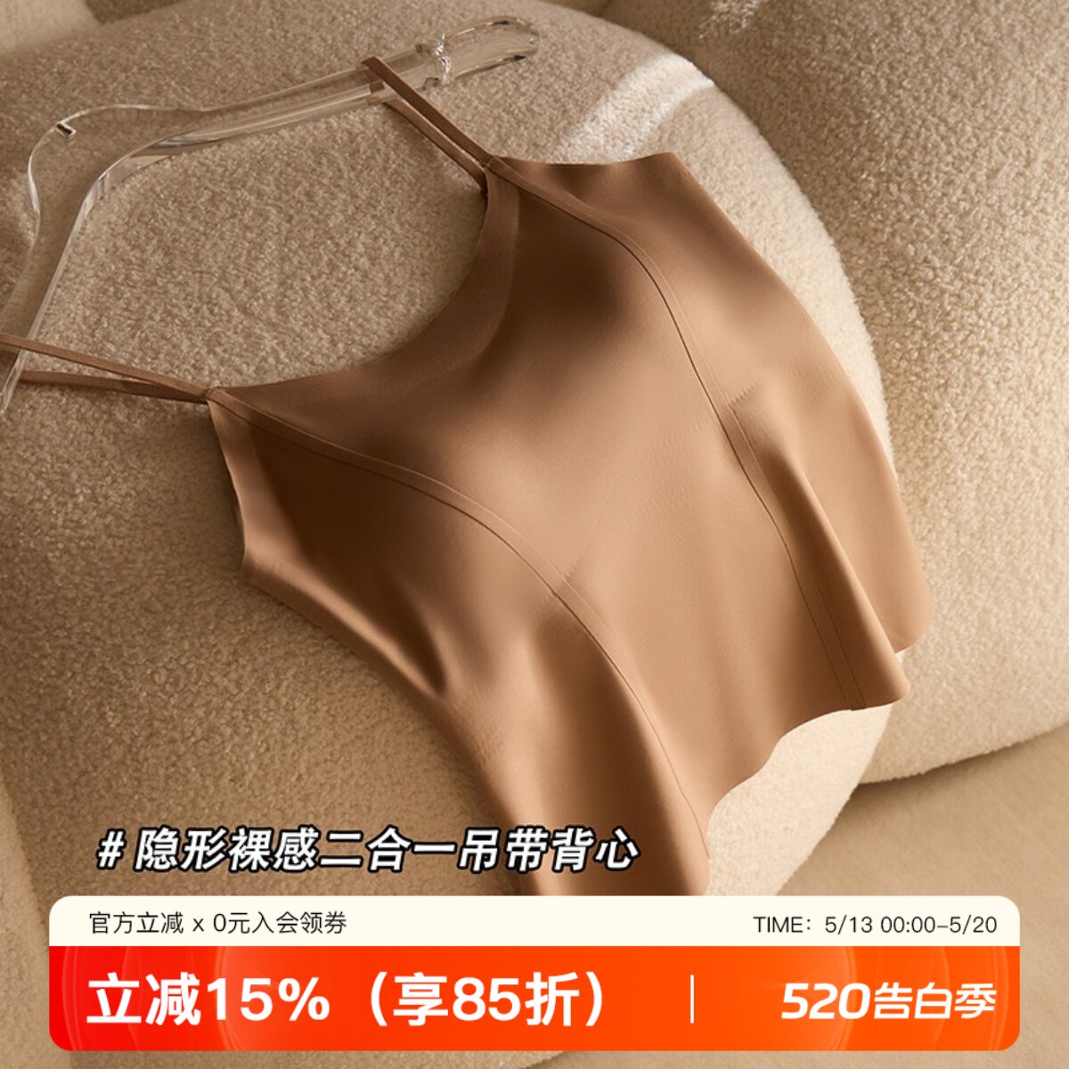 粉底液隐形吊带背心女士带胸垫一体式外穿内搭无痕美背防走光上衣