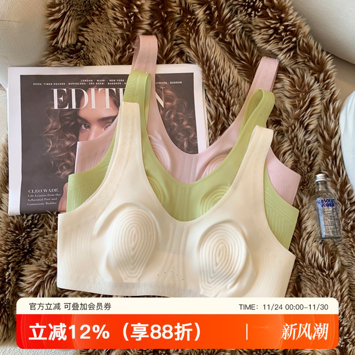 提未苏无钢圈大胸显小穿衣显瘦