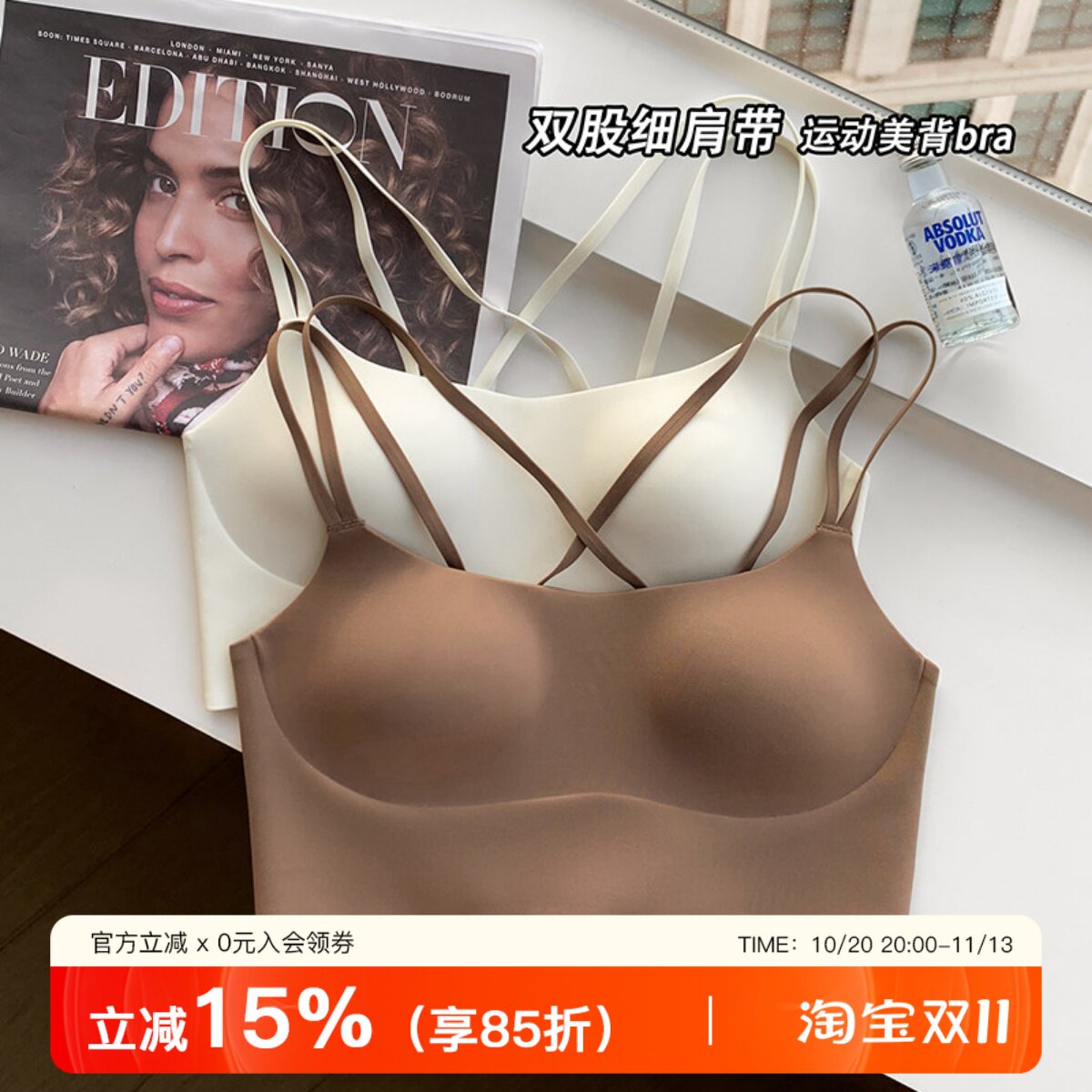 日本薄款无痕运动美背内衣女小胸聚拢防走光固定一体杯背心式文胸