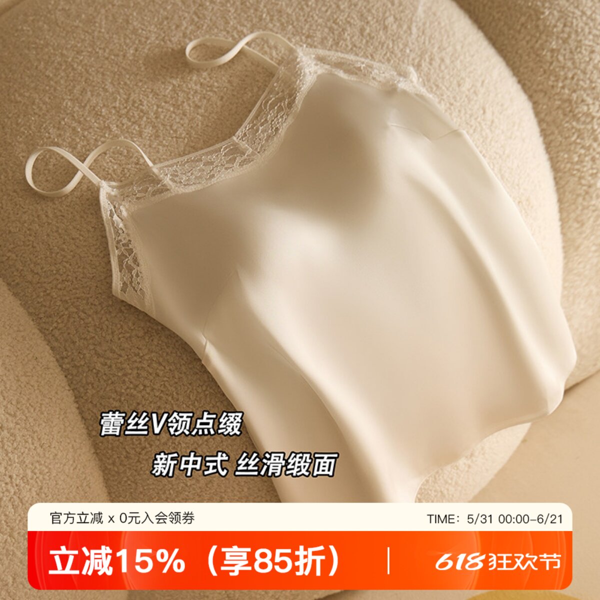 法式蕾丝缎面吊带背心女性感透气杯一体式带胸垫内搭外穿上衣白色