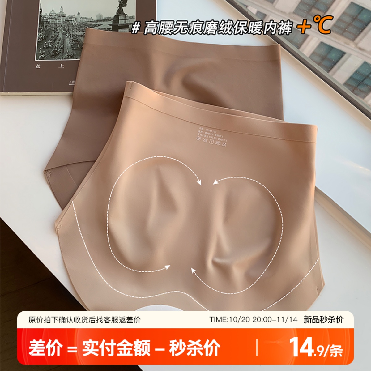 秋冬磨毛高腰无痕内裤女亲肤莫代尔抑菌裆收腹塑型提臀三角裤短裤