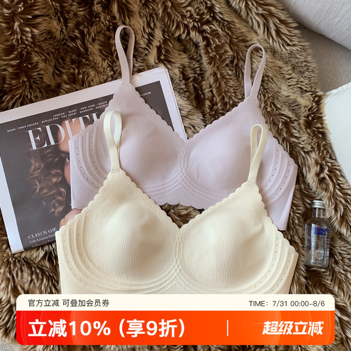 提未苏大胸显小薄款兔耳杯文胸