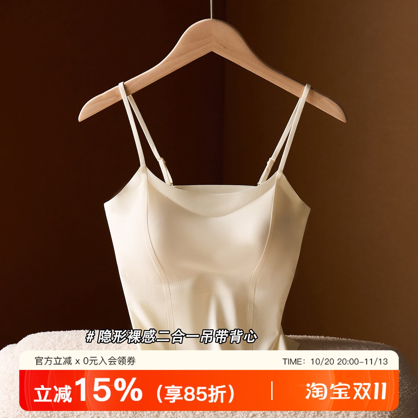 粉底液隐形吊带背心女士带胸垫一体式外穿内搭无痕美背防走光上衣