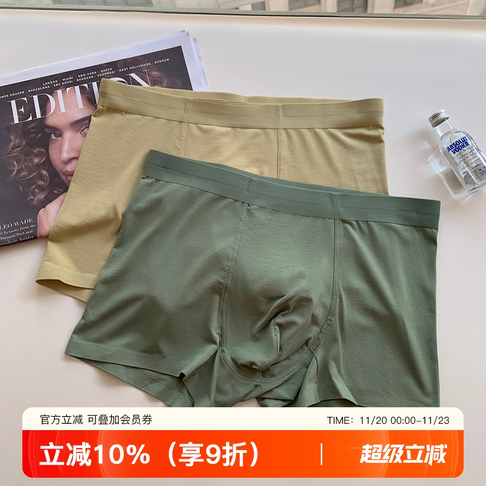 无痕莫代尔桑蚕丝内裤平角裤