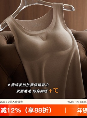 德绒保暖吊带背心内衣女磨毛带胸垫一体秋冬2025无痕抗菌打底上衣