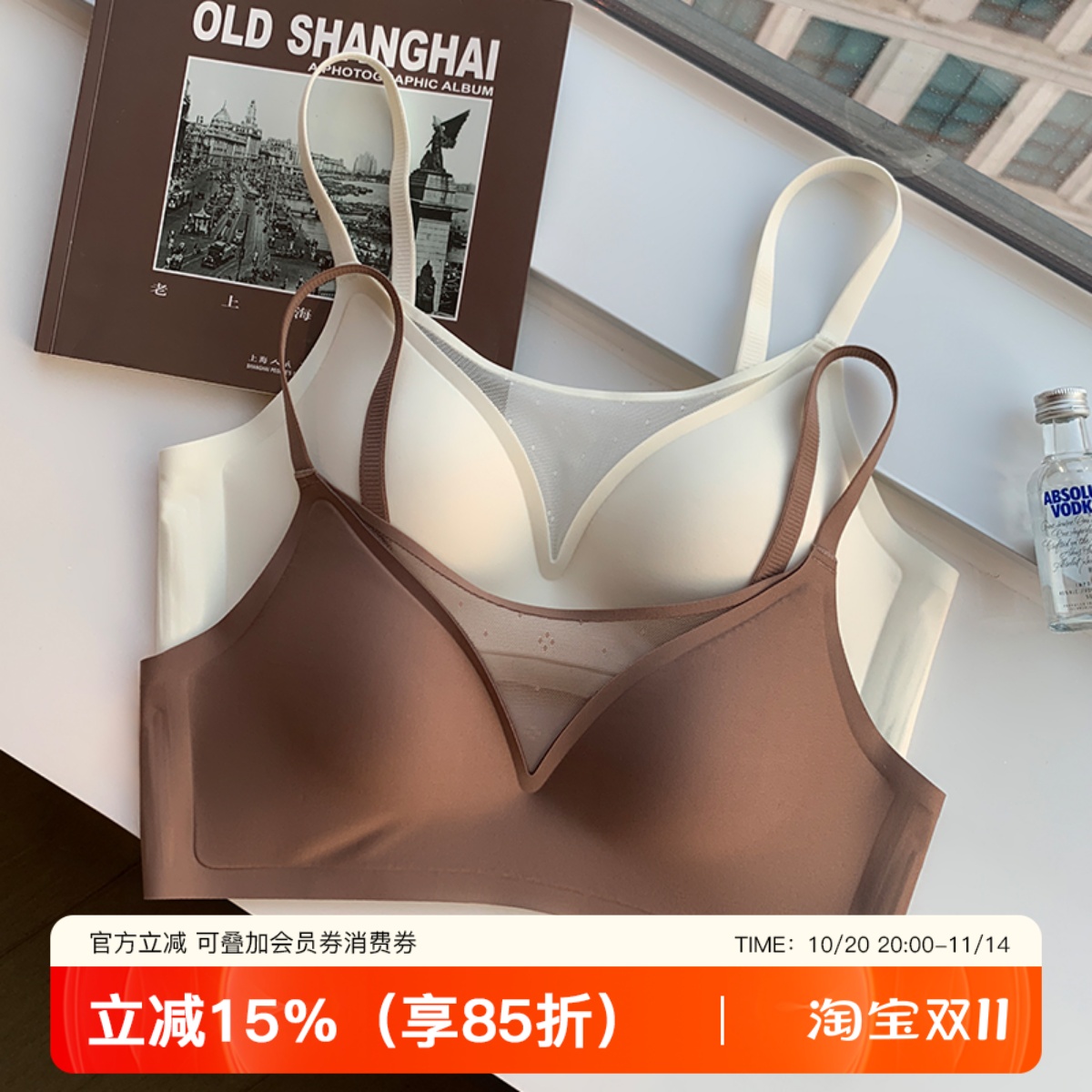 提未苏无痕透气小胸聚拢上托内衣