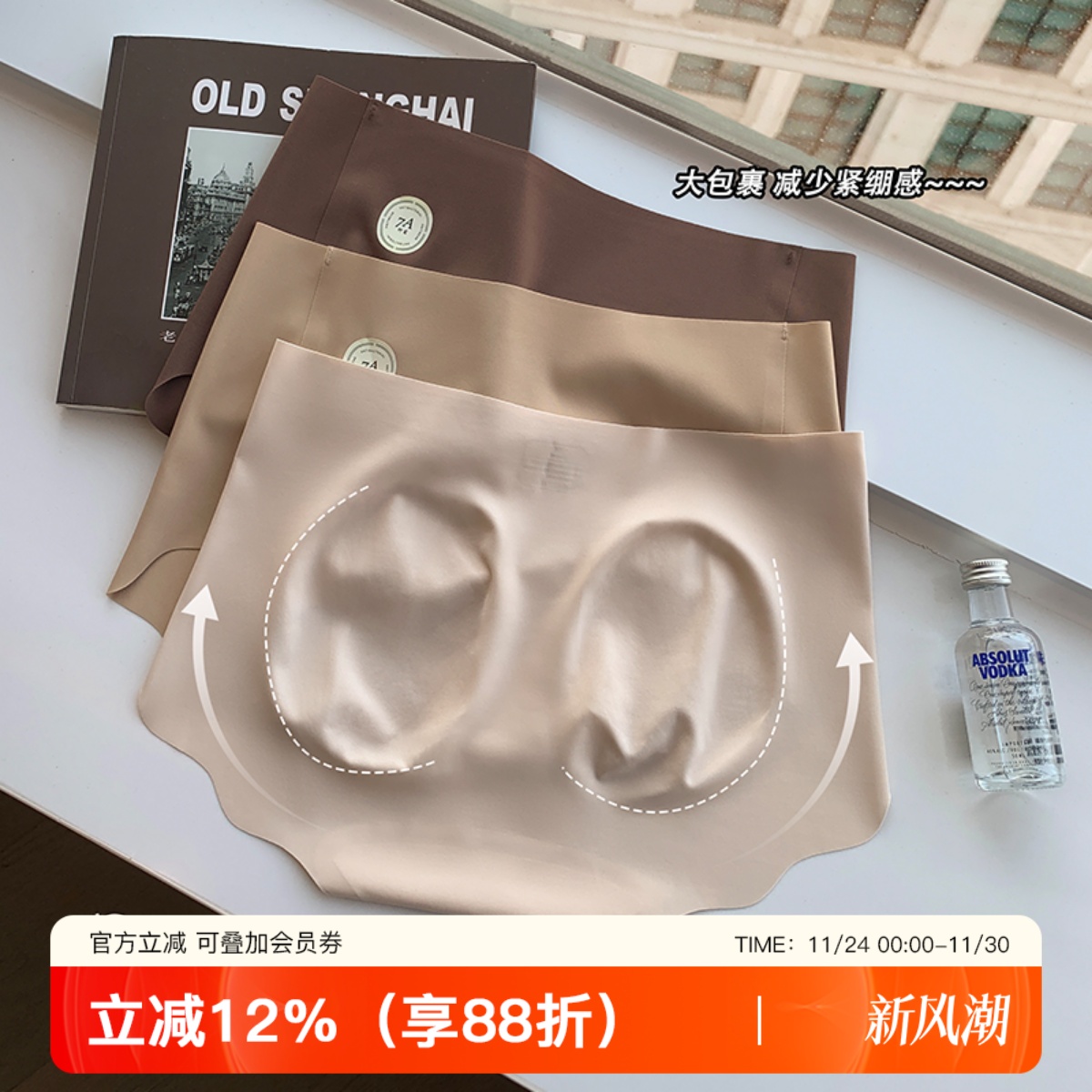 7A裸感无痕内裤女薄抗菌档桑蚕丝裆2025新款中腰三角裤透气短裤头