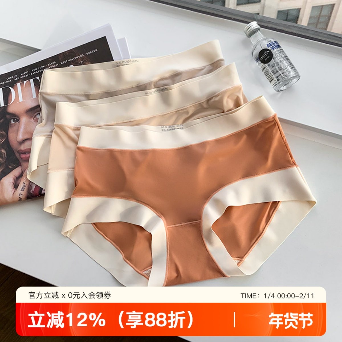 无痕裸感冰丝内裤女士轻薄抗菌底裆少女中低腰亲肤裤短裤底裤头,女士内衣/男士内衣/家居服,女三角裤,淘宝优惠券,粉丝福利购,淘宝优惠卷