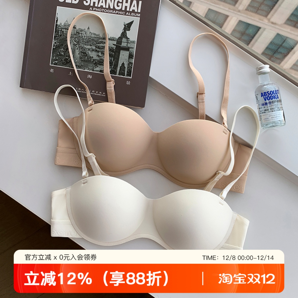 提未苏无痕聚拢无钢圈显大女内衣