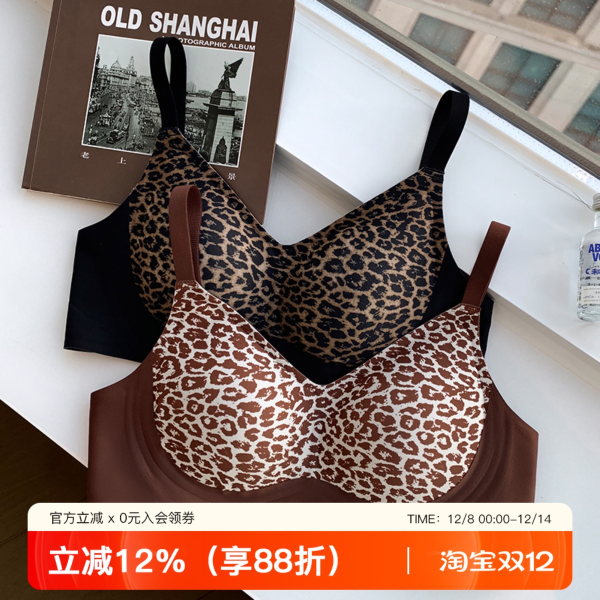 提未苏性感豹纹裸感小胸聚拢内衣